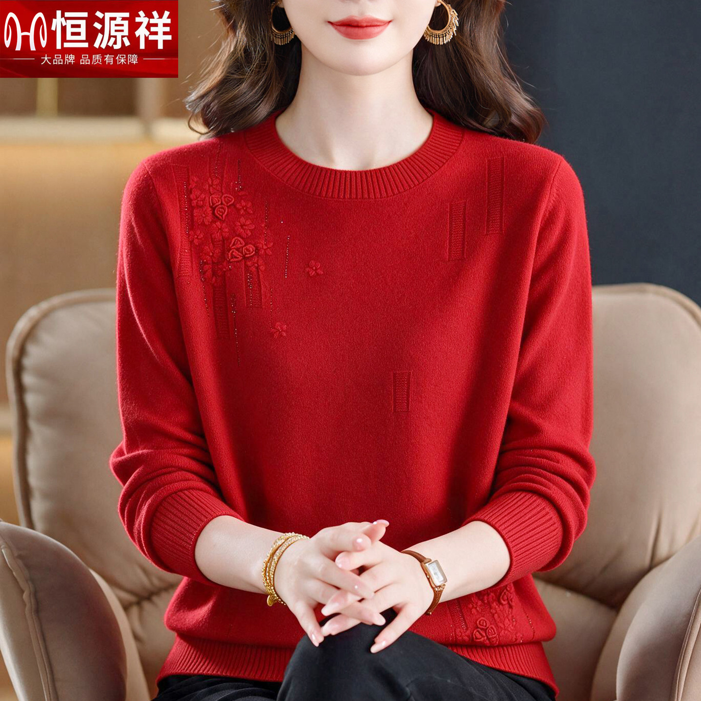 恒源祥100纯羊毛衫女圆领刺绣针织衫秋冬中老年妈妈装加厚打底衫