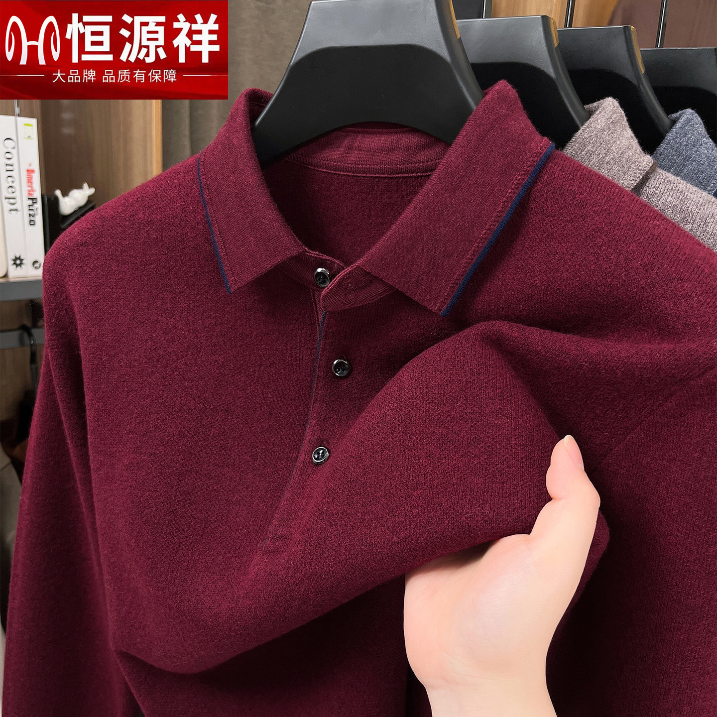 恒源祥100%纯羊毛衫男毛衣冬季加厚新款爸爸打底绒翻领本命年红色