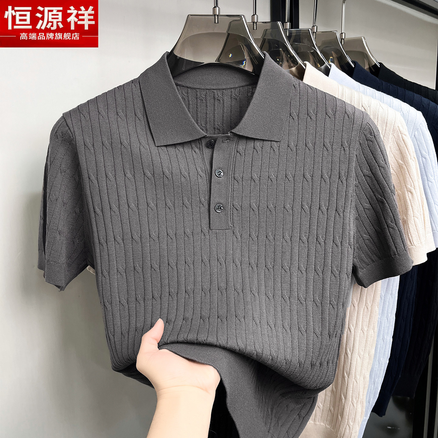 恒源祥翻领麻花纹短袖Polo衫男士夏季含桑蚕丝亚麻商务时尚针织衫