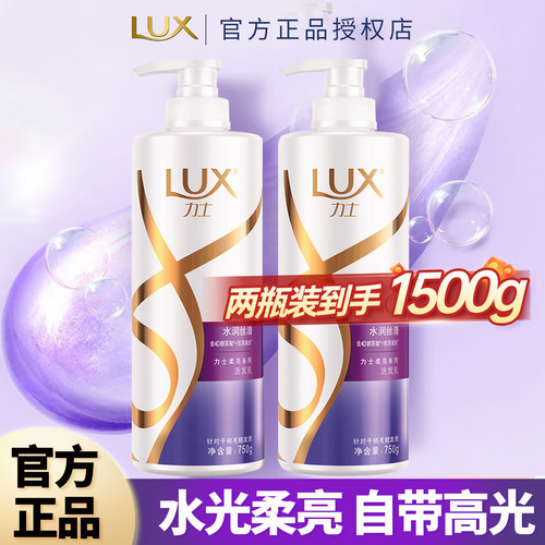 力士水润丝滑洗发乳水光柔亮自带高光玻尿酸洗发水家庭装