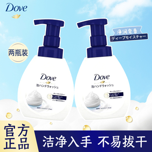 多芬净润柔肤泡泡洗手液净润皂香洁净护手温和不拔干深层清洁