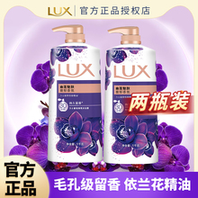 力士幽莲魅肤沐浴露依兰香保湿沐浴乳家庭装男士清洁沐浴液补充装