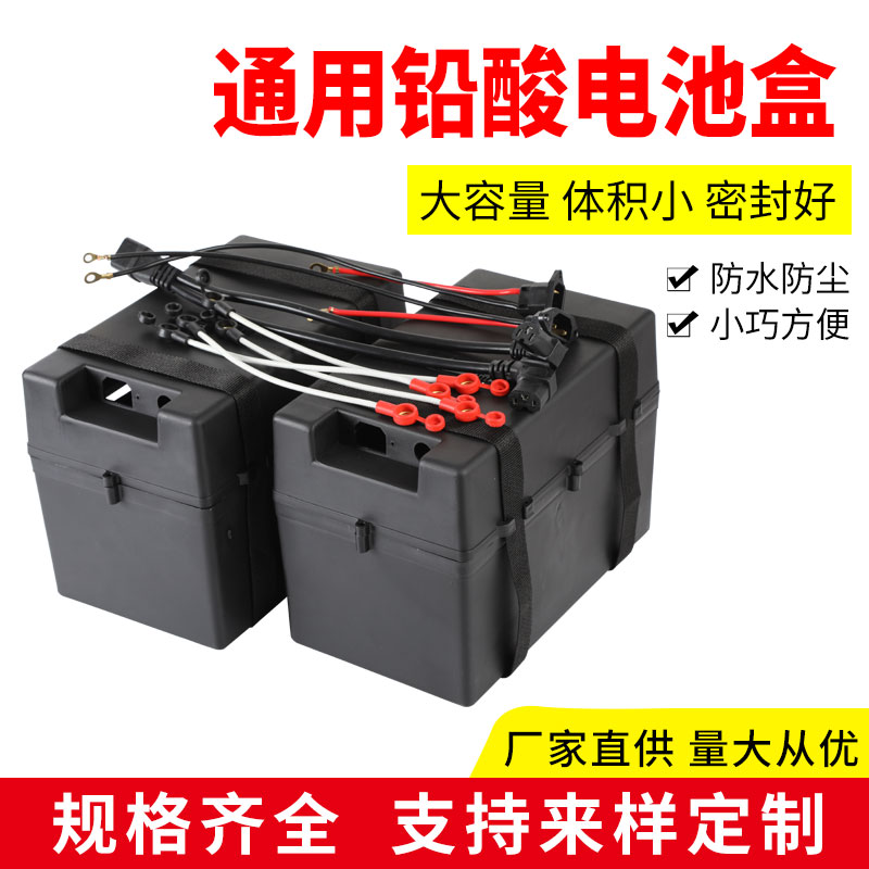 电池盒子电动三轮车48V60V72V20A32A分体手提通用电瓶盒空盒外壳