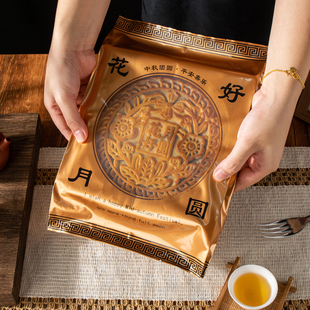 中秋大月饼包装盒500g克单个底托一斤装广式大月饼礼盒包装机封袋