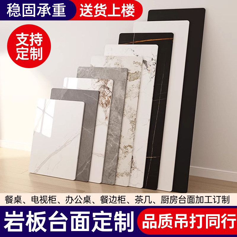 岩板台面大理石桌面板餐桌面板材茶几桌面订制厨房餐边柜瓷砖定制