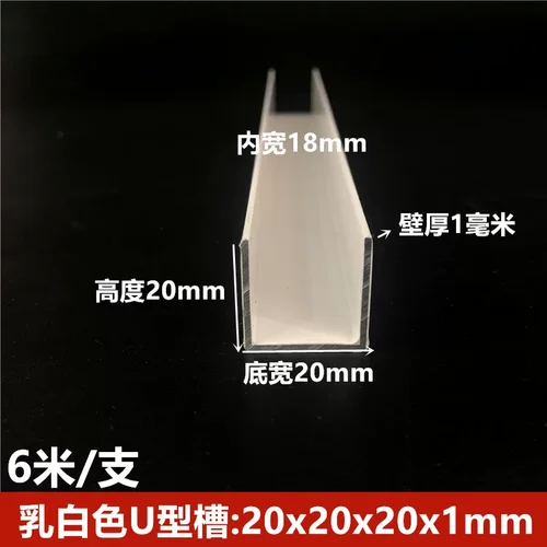铝合金包边槽20x20x1u型槽铝型材白色烤漆铝单槽单轨滑道玻璃卡槽