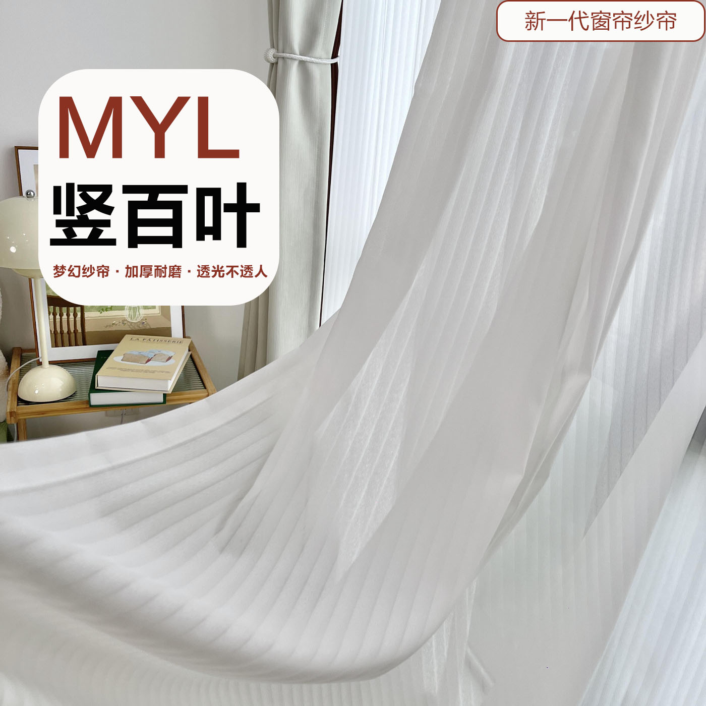 竖百叶防刮耐磨成品窗帘现代简约