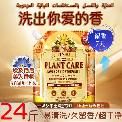 酵素洗衣液家用持久留香氛72小时香水除菌柔顺正品官方旗舰店男女