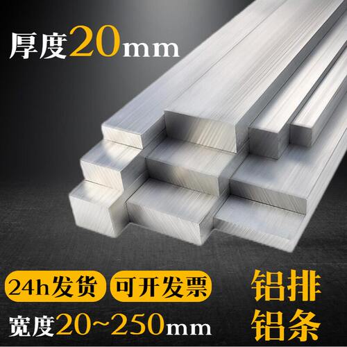 6061铝排20*20x30x40 50 60 70 80 90 实心铝合金扁条长方体铝块