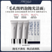 FAVERLAR御龄净颜氨基酸洁面乳保湿 乐百万专属 清洁洗面奶