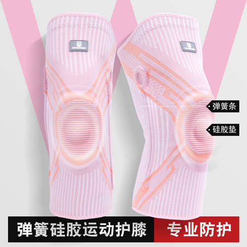 篮球护膝跳绳女硅胶弹簧膝盖髌骨关节保护套健身运动跑步护具
