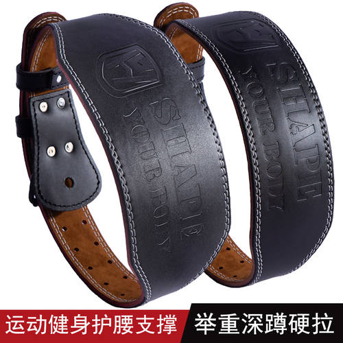 牛皮深蹲运动护腰加宽可调节男女训练举重护腰带健身房硬拉专业级