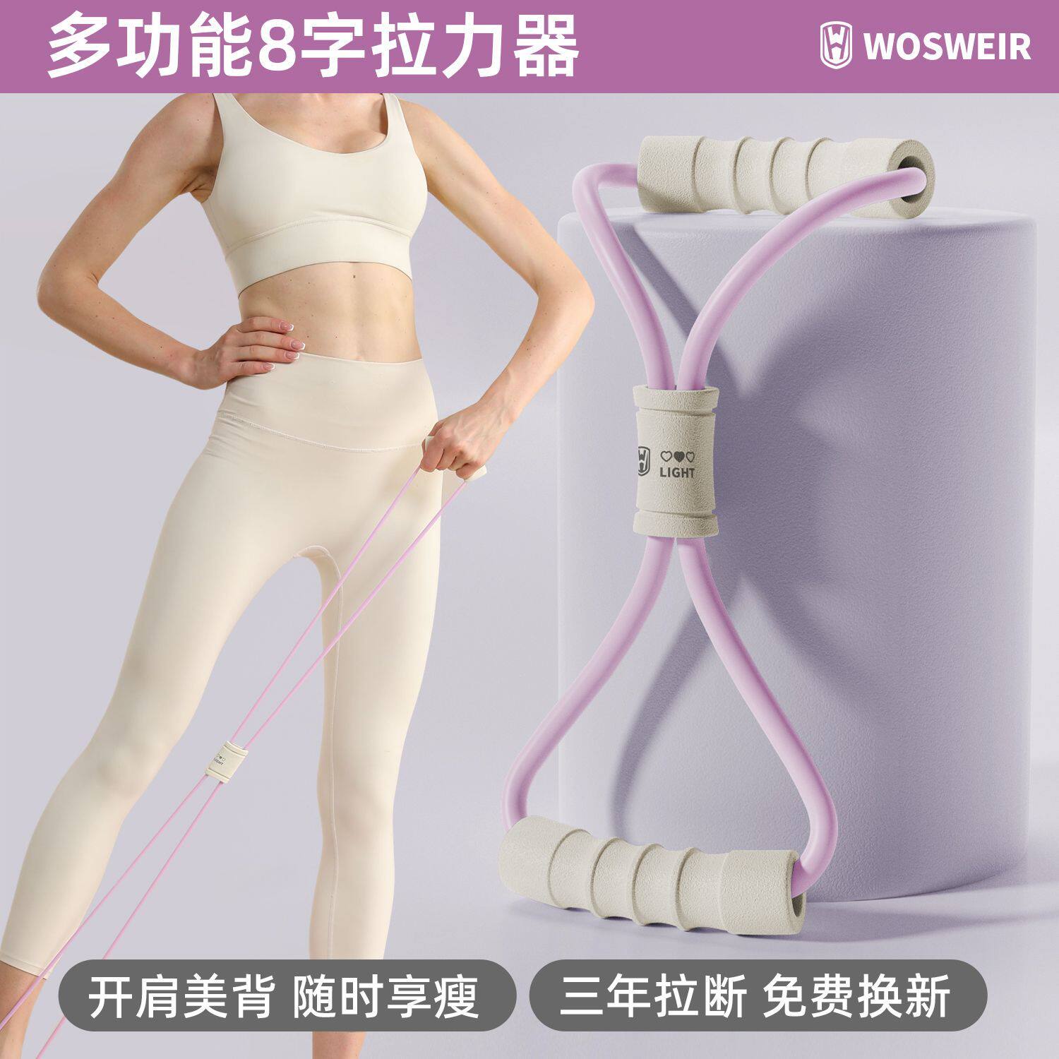 瑜伽女用8字拉力器开肩背部腿部加粗软胶室内家用弹力普拉提神器