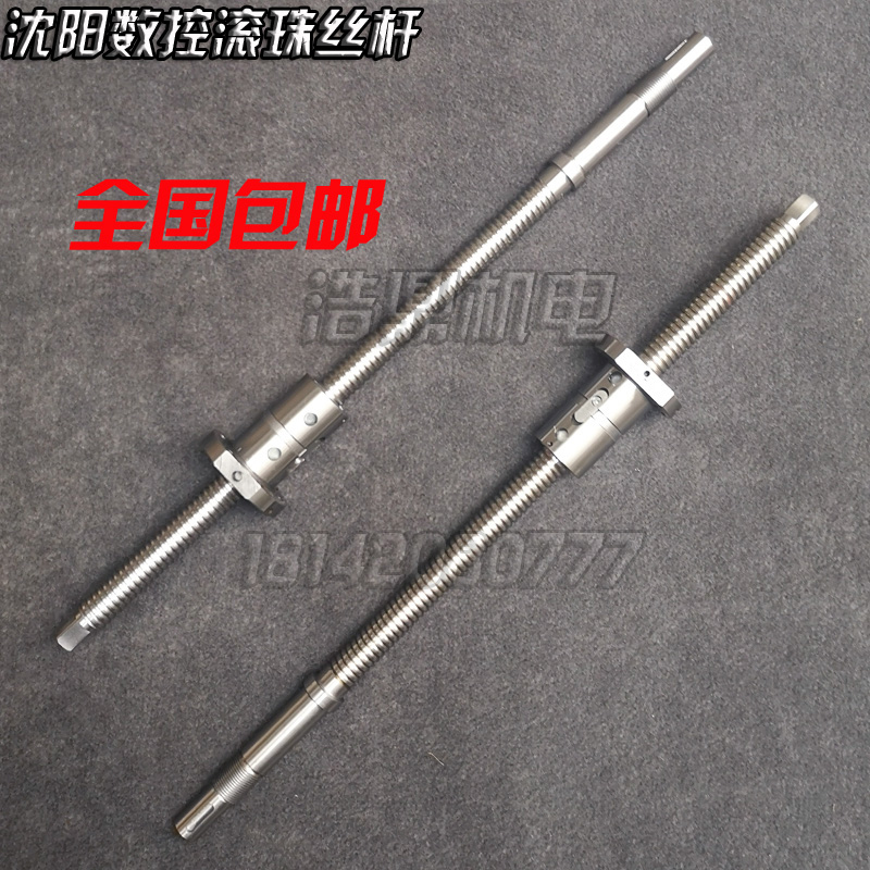 沈阳数控车床磨制滚珠丝杆CAK6150　CAK5085、CAK3665、CAK4085