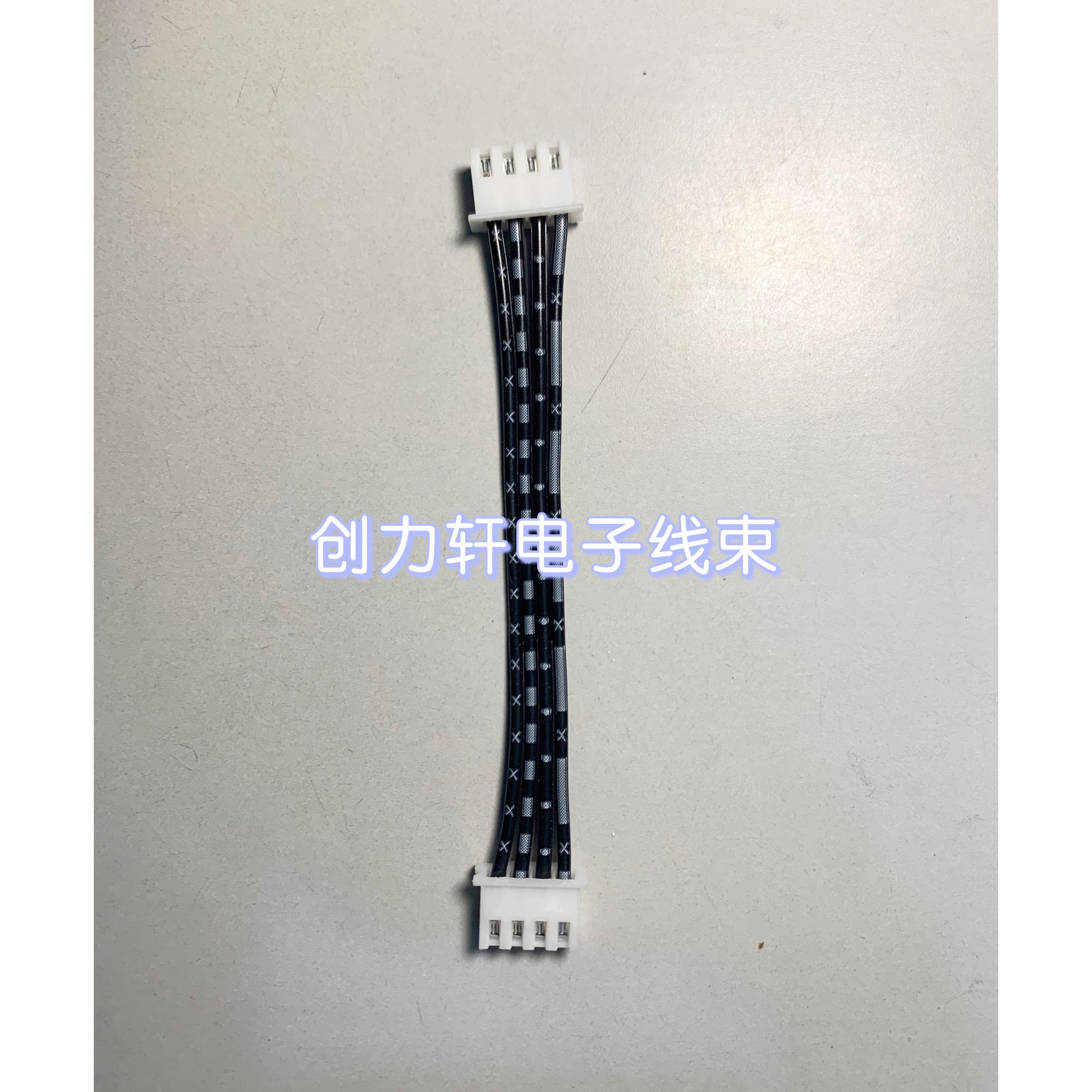 XH2.54-4P 24号黑白排线 双头同向 20CM