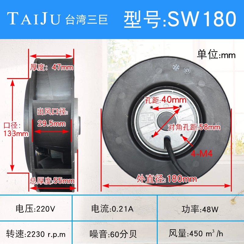 【TAIJU 台湾三巨】SW180HA2涡流风机220V离心风机空气净化器风扇