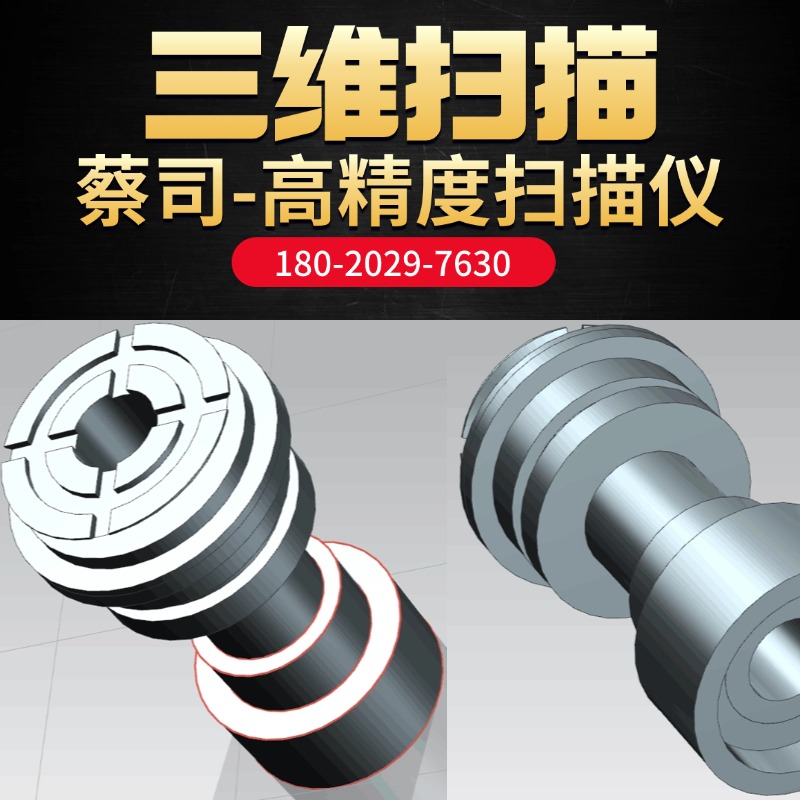 三维建模扫描测绘仪 人体雕塑三维扫描仪 工业三维扫描仪逆向绘图