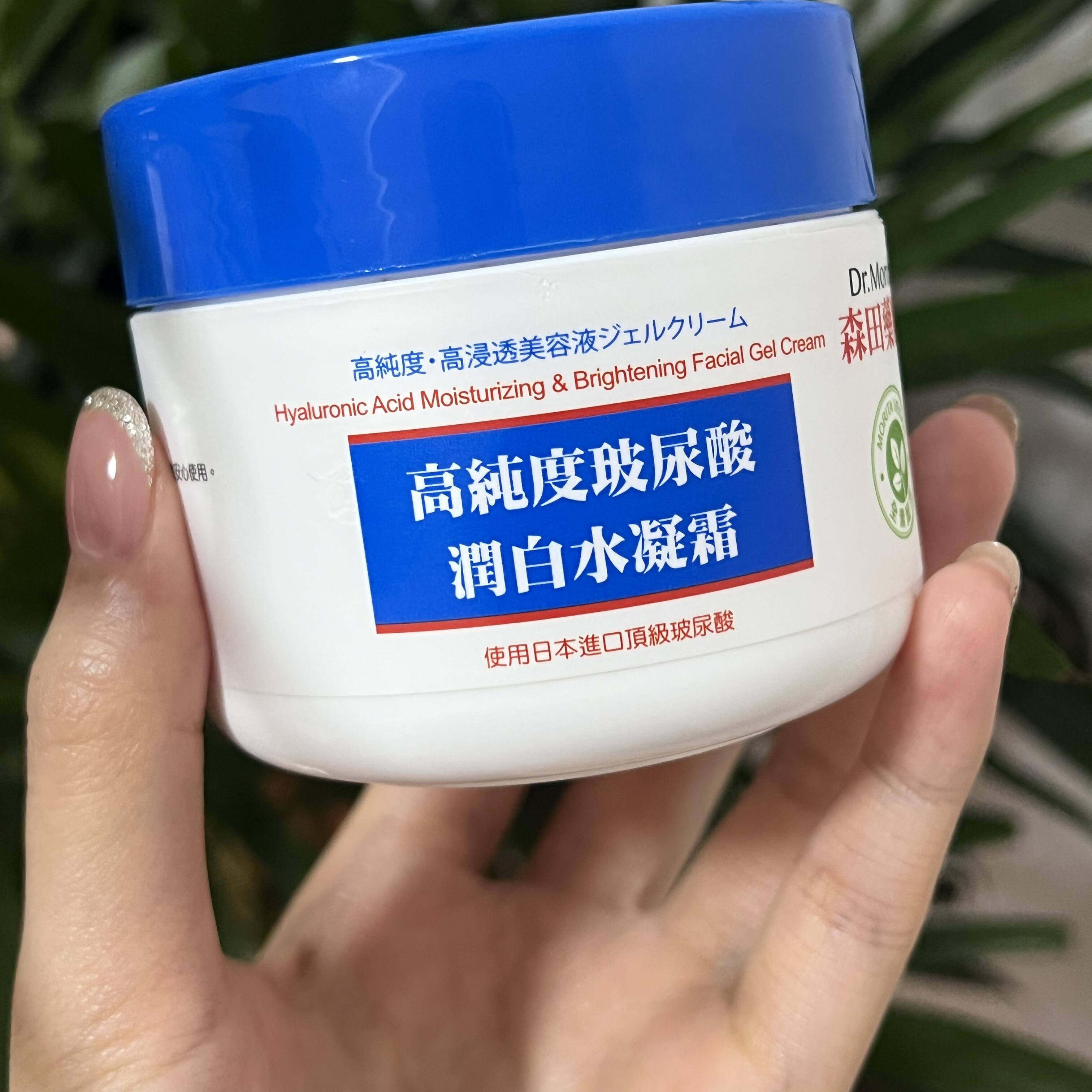 台湾采购森田高纯度玻尿酸润白水凝霜补水保湿清爽面霜100ml包邮