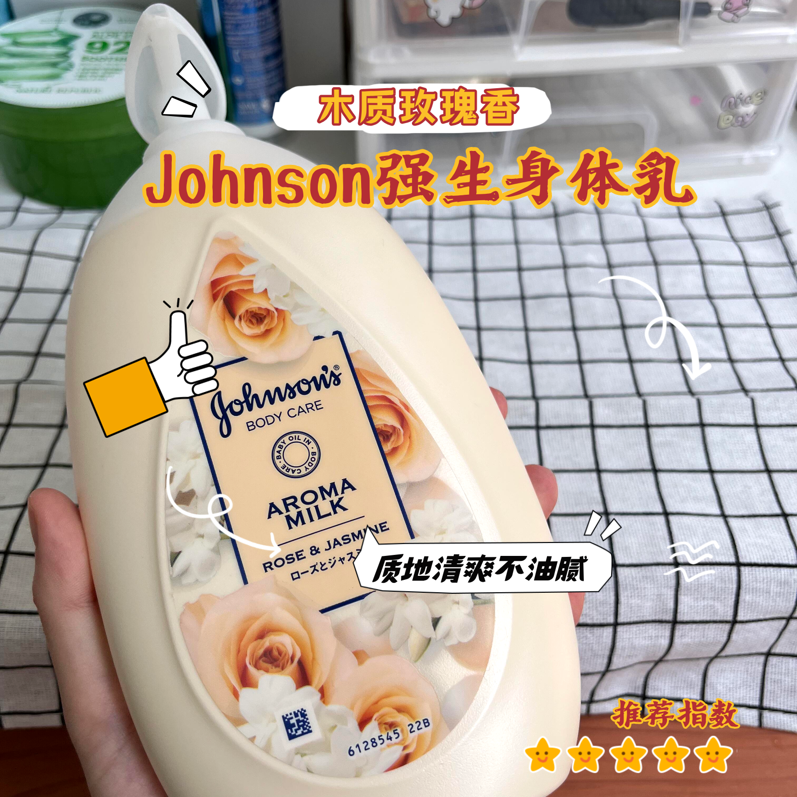 强生身体乳烟酰胺娇生美体焕采透白保湿补水娇生美肌焕白500ml
