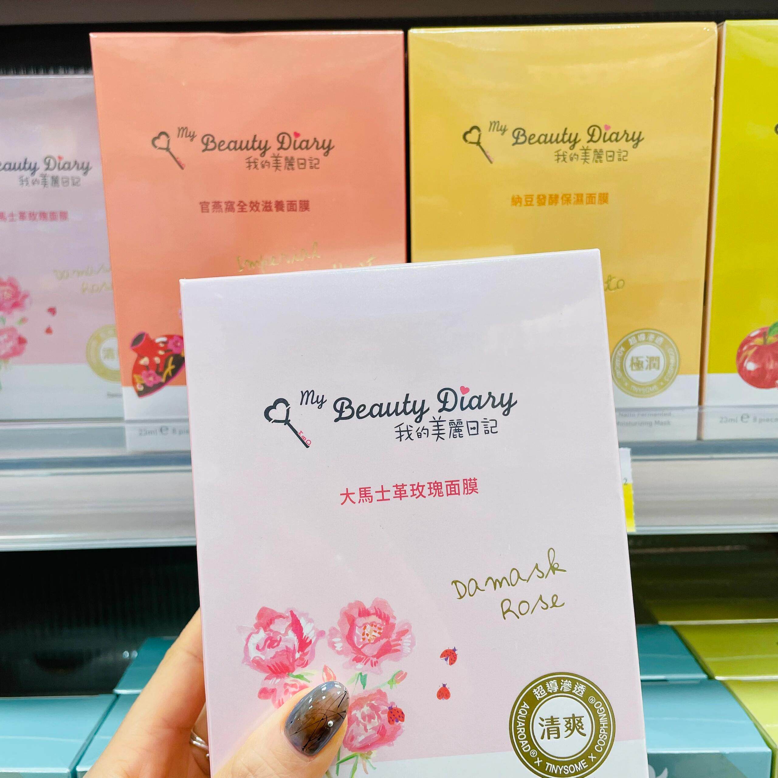 台湾本土采购美丽日记面膜纳豆芦荟修复清爽保湿补水贴片式