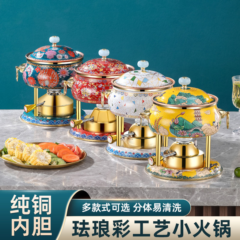 顶流单人珐琅彩高端火锅分餐充气小火锅一人一锅加厚纯铜海鲜锅具