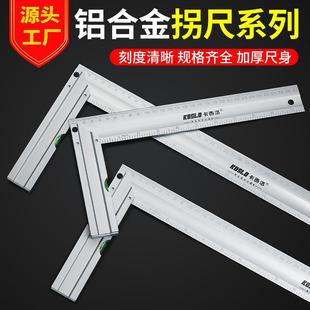 厂家直销加厚角尺铝合金拐尺200 500 300 1米木工90度角尺 250
