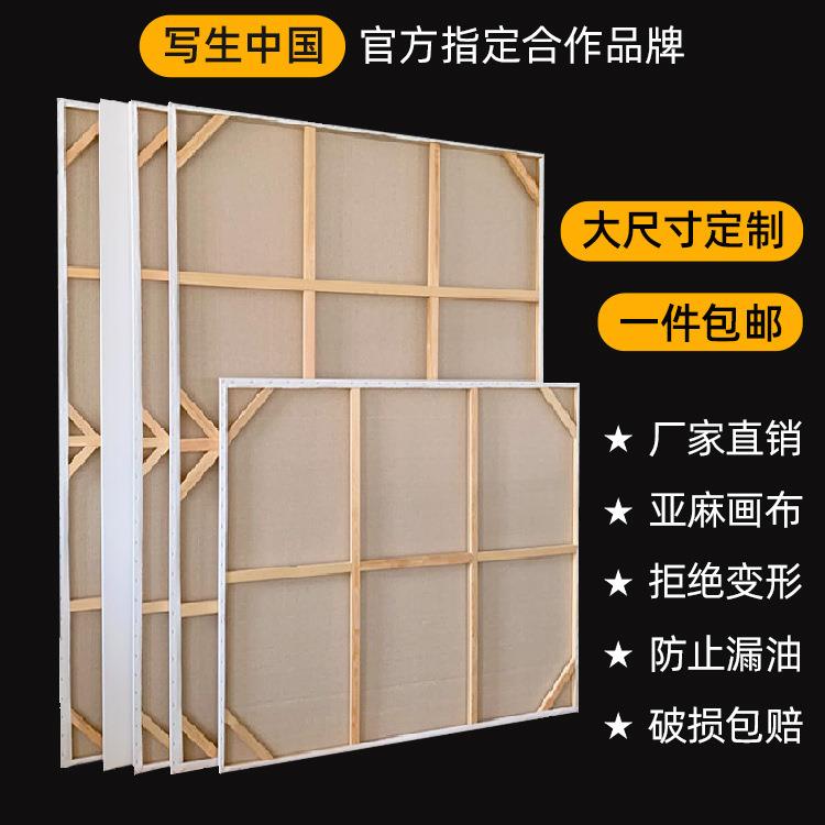 大尺寸油画框定作丙烯油画布画室相框手绘画板雨露麻内框