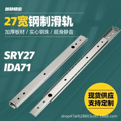 替代IDA71轻载型27宽两节钢制线性滑轨自动化设备抽拉二节式导轨