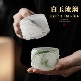 个人杯喝茶品茗杯单杯家用功夫茶具小号杯子 白玉琉璃主人杯中式