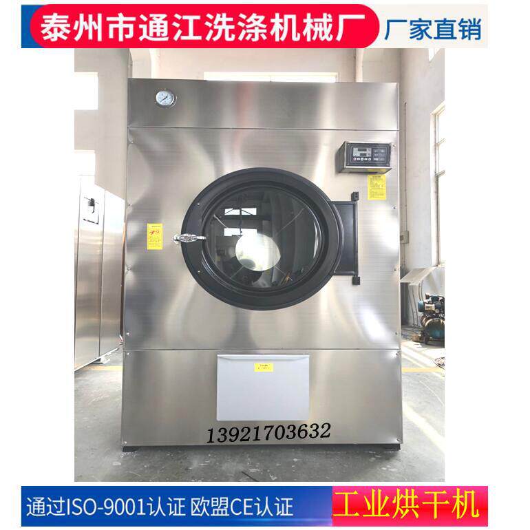 厂家供应100kg 全自动工业烘干机全钢工业烘干机蒸汽电加热烘干机