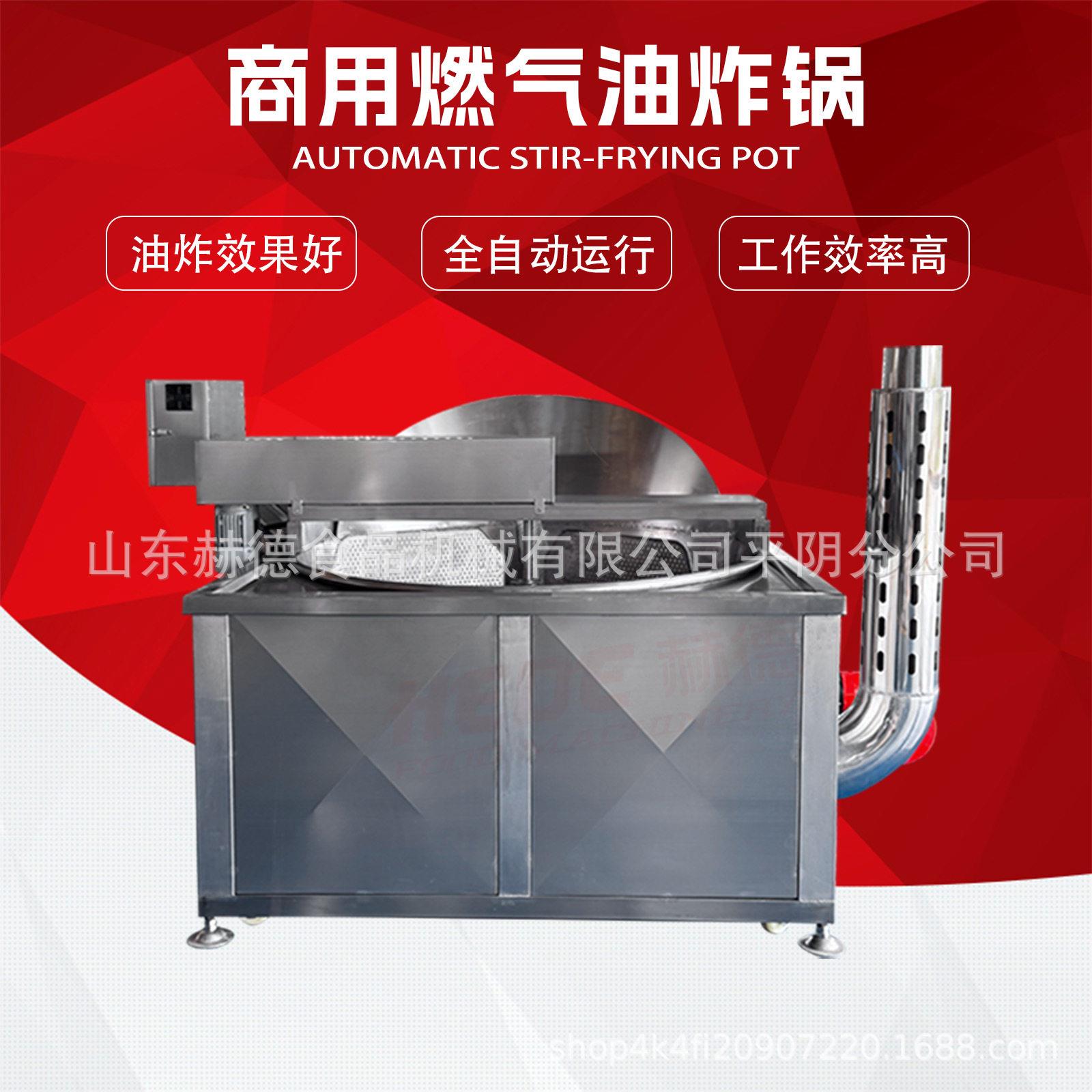 全自动海鲜油炸锅商用半自动电加热油炸机多功能商用蚂蚱油炸锅