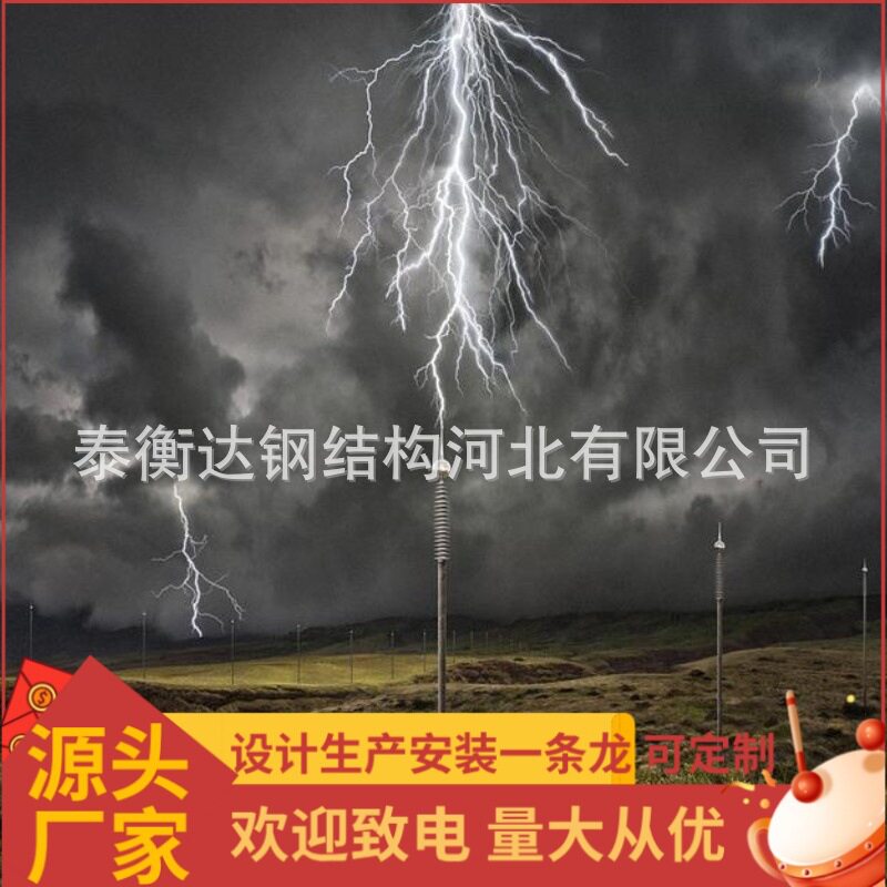 避雷针生产厂家不锈钢避雷塔GH钢管针防雷器避雷器楼顶装饰摆件