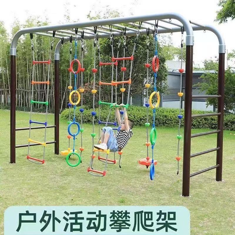幼儿园户外秋千架体适能活动攀爬架感统训练器材儿童悬吊爬绳绳梯