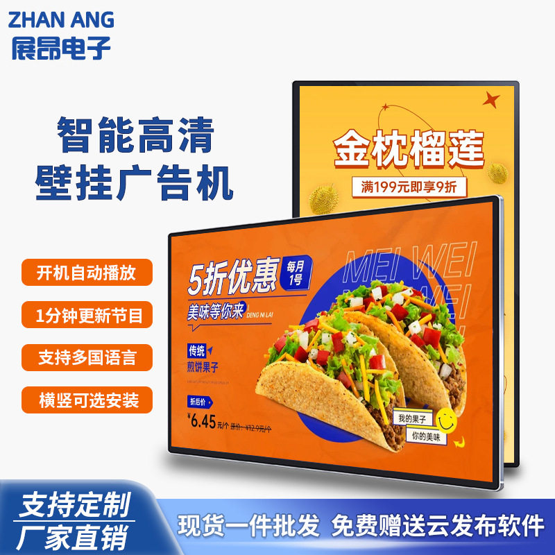 32~98寸吊挂奶茶店促销屏橱窗屏餐厅菜单广告屏远程更新广告机