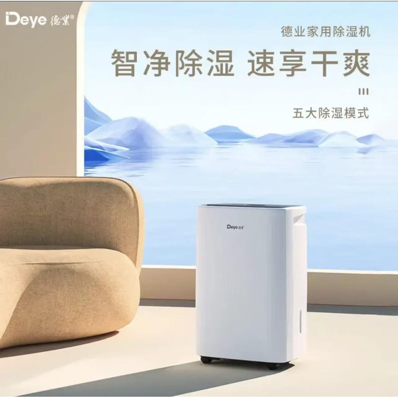 家用除湿机抽湿器日除湿量26L卧室卫生间除湿DY-SC26A