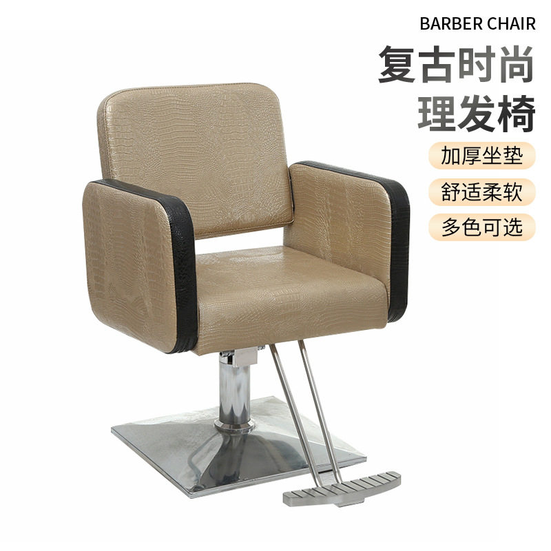 厂家供应现代时尚理发店沙发椅理容造型椅 升降旋转沙龙美发椅子