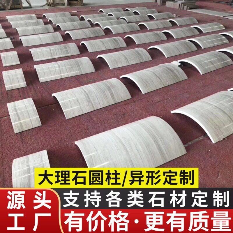 天然大理石圆柱石材异形线条异形弧板旋转楼梯加工工厂罗马柱设计