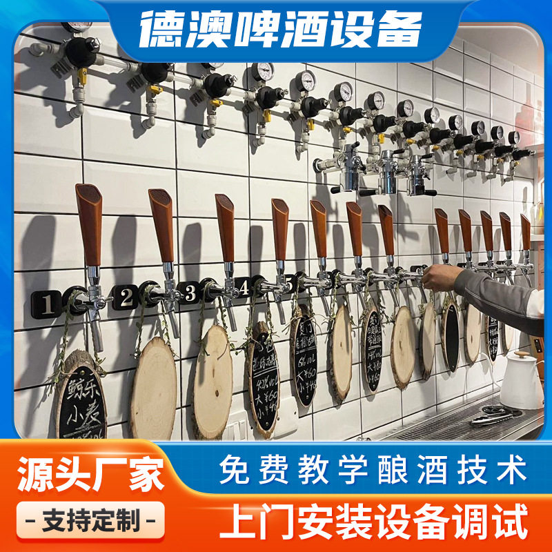精酿啤酒墙定制 商业风冷扎啤机啤酒墙设备 精酿全自动啤酒墙设备