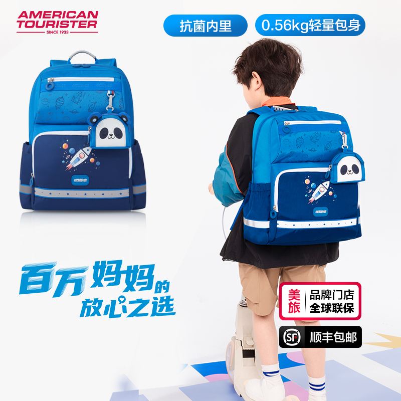 美旅儿童书包轻量减负小学生书包