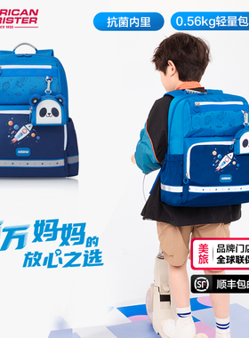 美旅放心书包儿童超星品轻便减负小学生书包男一年级轻便 NG3
