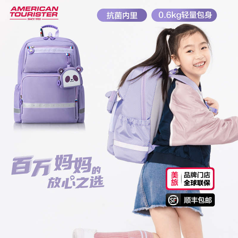 美旅儿童书包小学生书包轻量抗菌
