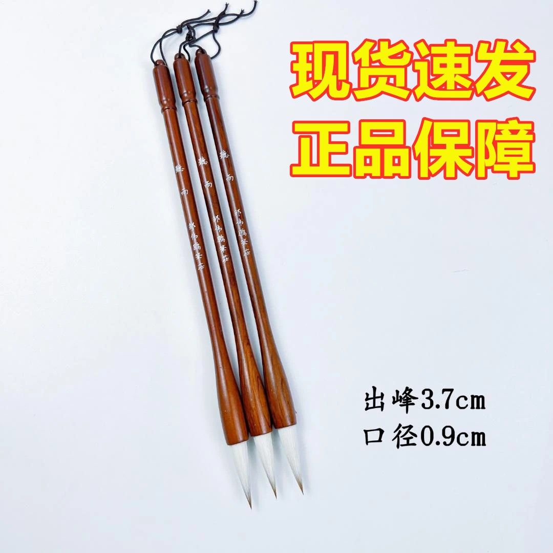 邹伟鹏笔庄听雨 狼羊兼毫毛料中楷欧楷篆书田楷国画行草实木笔杆,文具电教/文化用品/商务用品,毛笔,淘宝优惠券,粉丝福利购,淘宝优惠卷