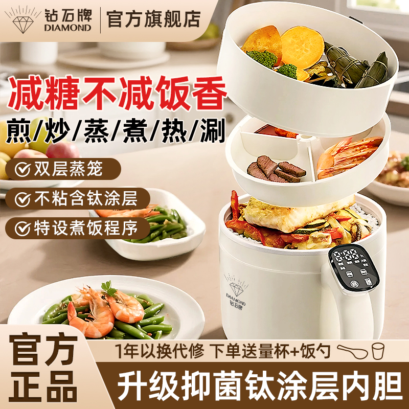 钻石多功能微压锅宿舍小型家用快速烹饪煲汤炖煮粥炒菜辅食电饭锅