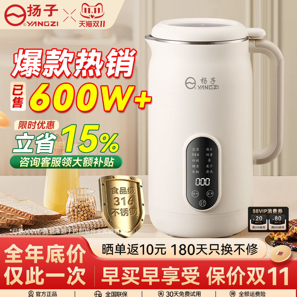 破壁机官方正品旗舰店
