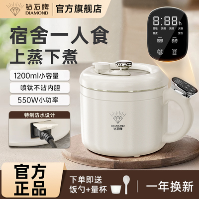 钻石多功能微压锅宿舍学生锅家用小型电热火锅迷你泡面锅单人电锅