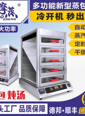 摩蒸快速蒸汽炉自动上水