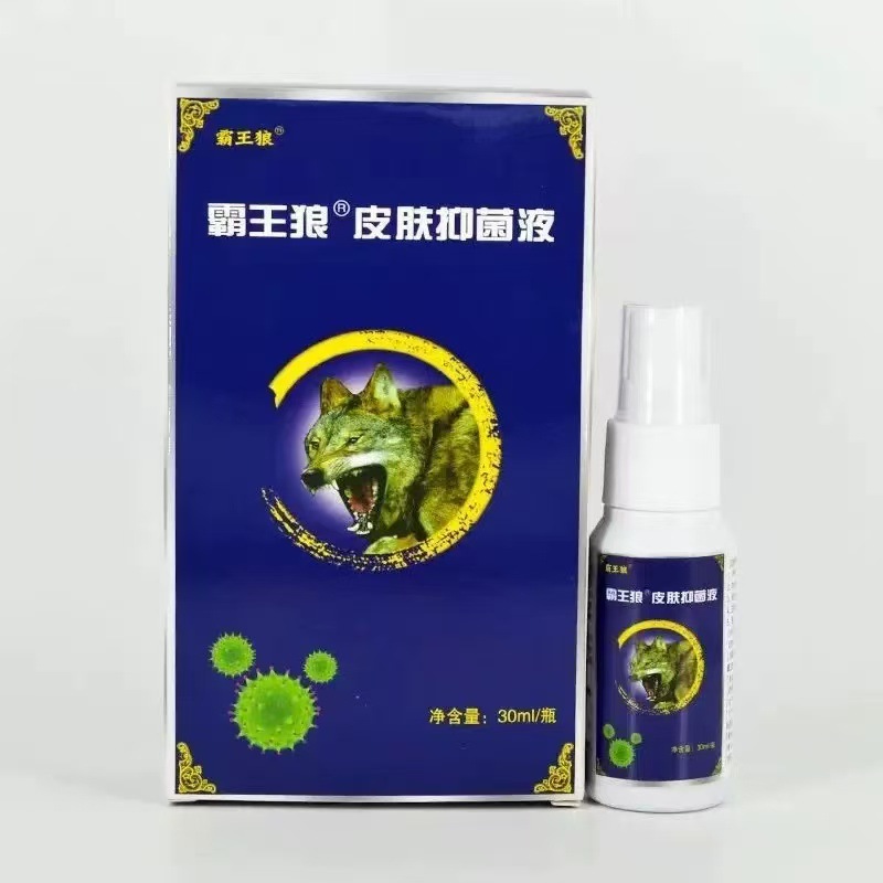 霸王狼五毒俱全抑菌喷剂30ml皮肤外用喷雾剂五毒皮肤抑菌液