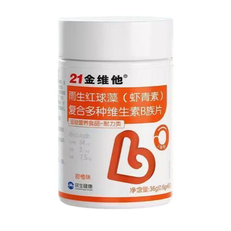21金维他雨生红球藻虾青素复合多种维生素B族片 正品,保健食品/膳食营养补充食品,其他膳食营养补充剂,淘宝优惠券,粉丝福利购,淘宝优惠卷