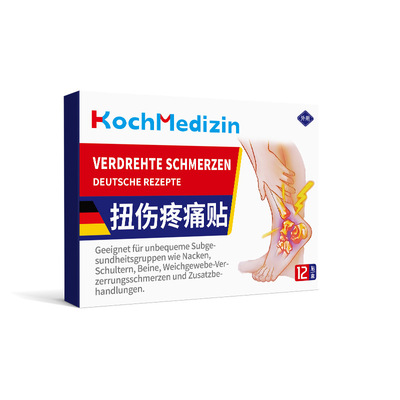 【正品】kochmedizin扭伤疼痛贴12贴贴膏保健用品