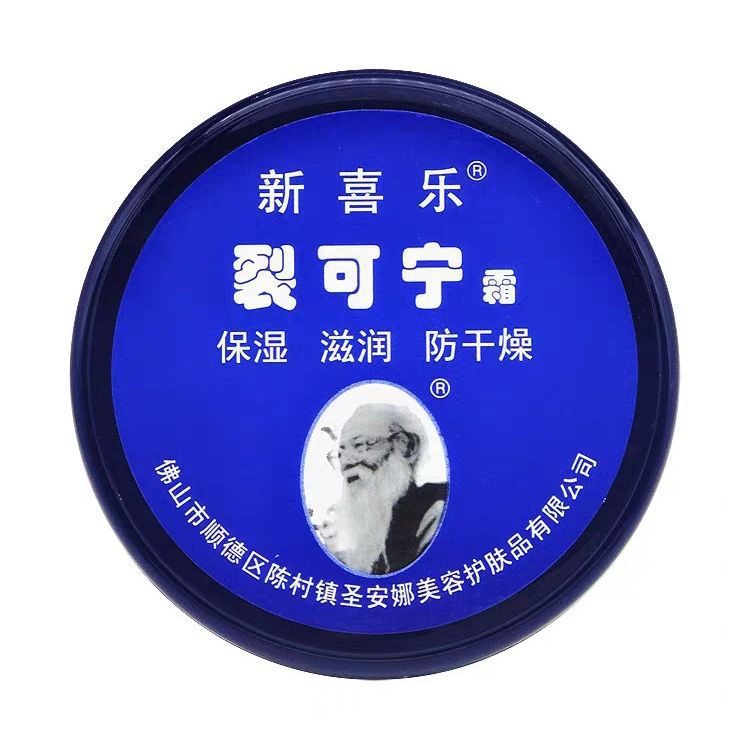 新喜乐裂可宁护手霜秋冬滋润保湿霜不油腻润肤手足霜
